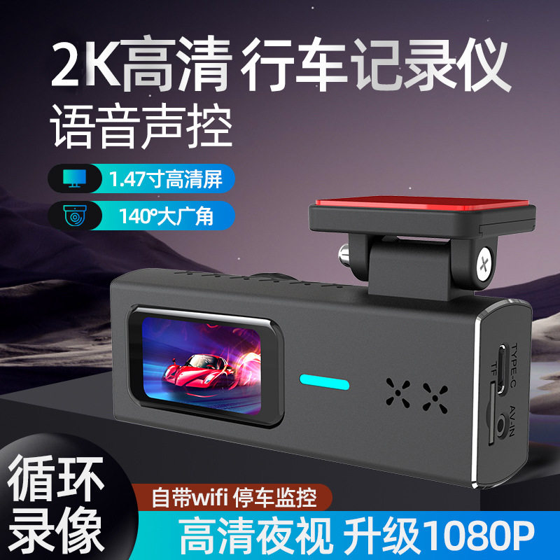 新款高清行车记录仪wifi高清行车记录仪
