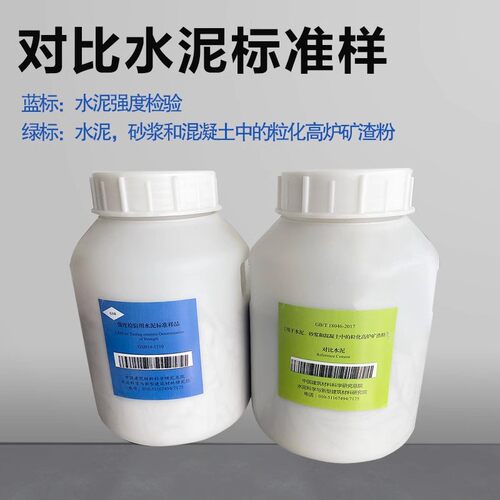 GSB08-2056-2018粉煤灰物理性能标准样品 粉煤灰细度标准样标准粉