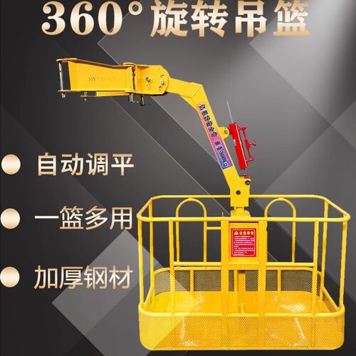吊车吊篮360度旋转高空作业起重机专用 施工吊篮加厚版站人工作框