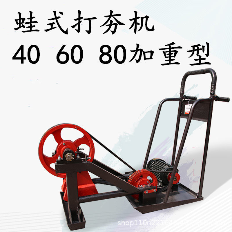 40/60 80型蛙夯 蛙式打夯机电动式蛙夯夯实机厂家夯土机