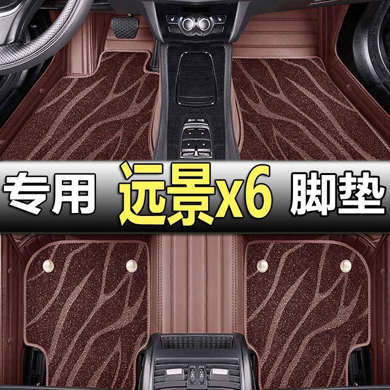 专用于吉利远景x6脚垫全包围x6suv原厂改汽车内装饰用品后备箱垫