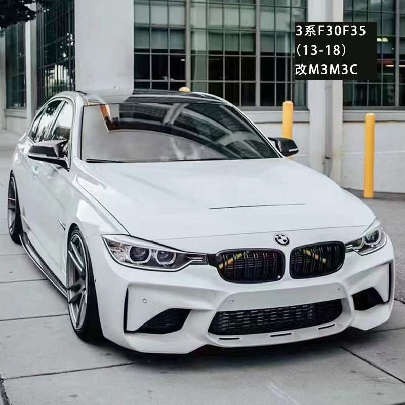适用于13-18宝马3系F30/35改装M3/M3C包围套件前后杠中网侧裙机盖
