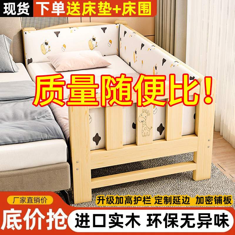 Yla儿童床实木拼接床边侧边加宽公主护栏婴儿床小床大床单人床宝
