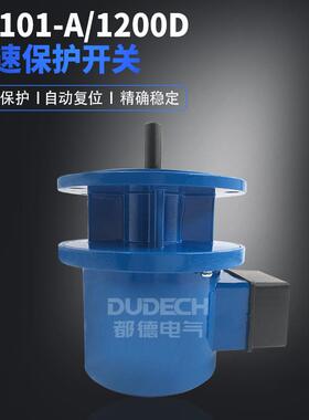 LY101-A/1200D单向型超速开关电机速度控制器自动复位法兰安装