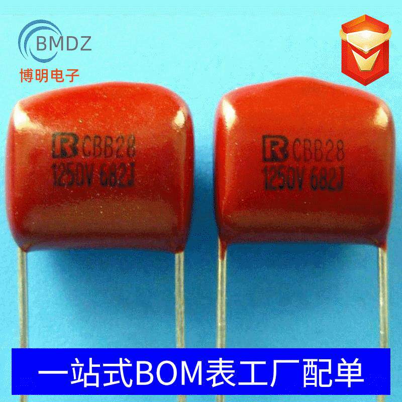 供应CBB电容155J630V全系列环保高品质电容P=25