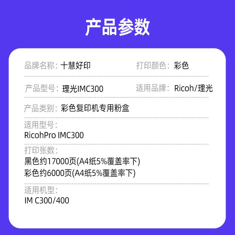 兼容理光IMC300粉盒适用IM C300/400彩色碳粉数码复印机墨粉盒