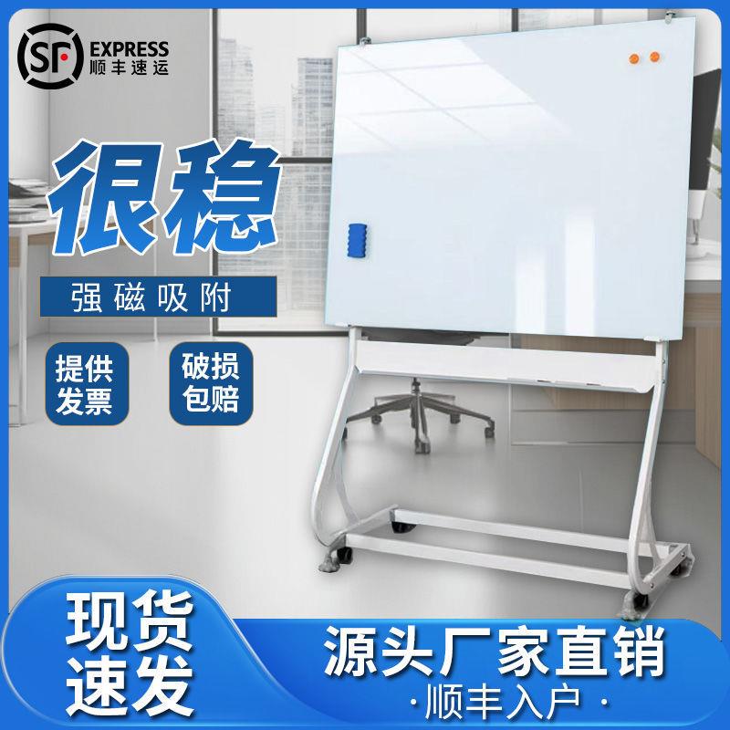 磁性钢化玻璃白板可移动支架式玻璃写字板可升降移动支架玻璃白板