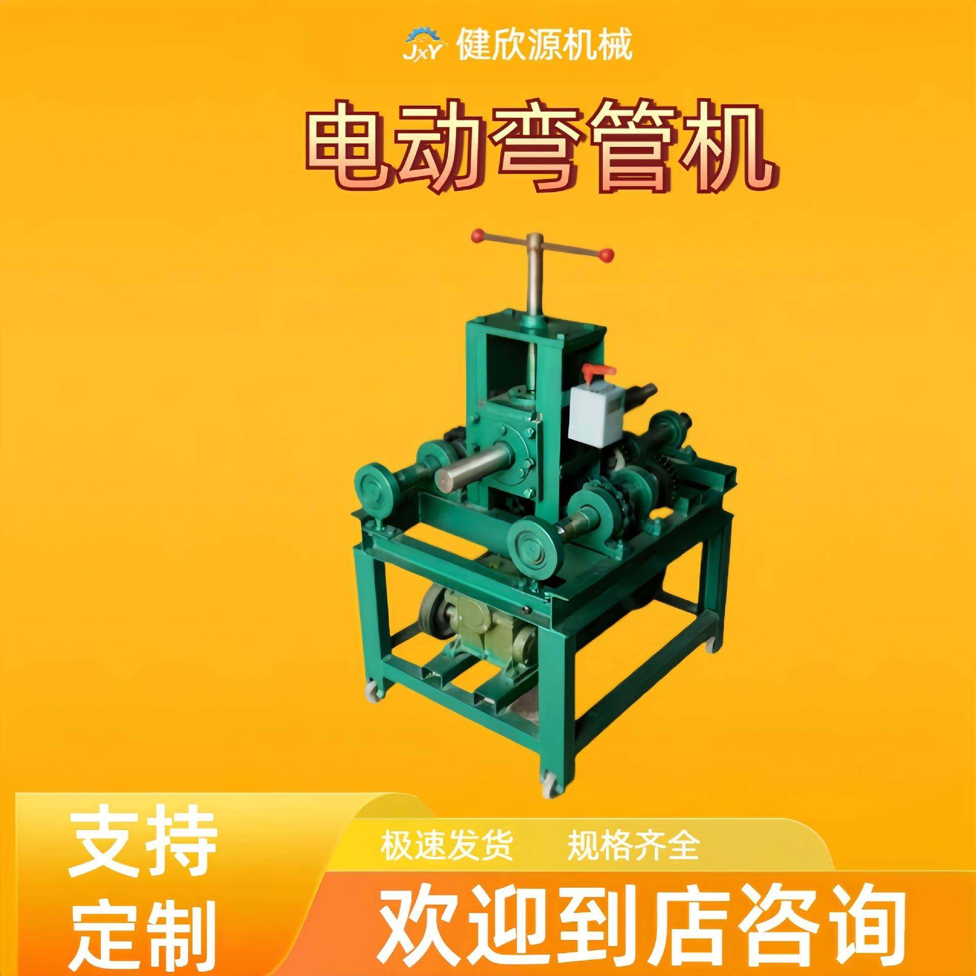 方管圆管弯弧机多功能镀锌管大棚骨架弯箍机器设备小型立式弯管机