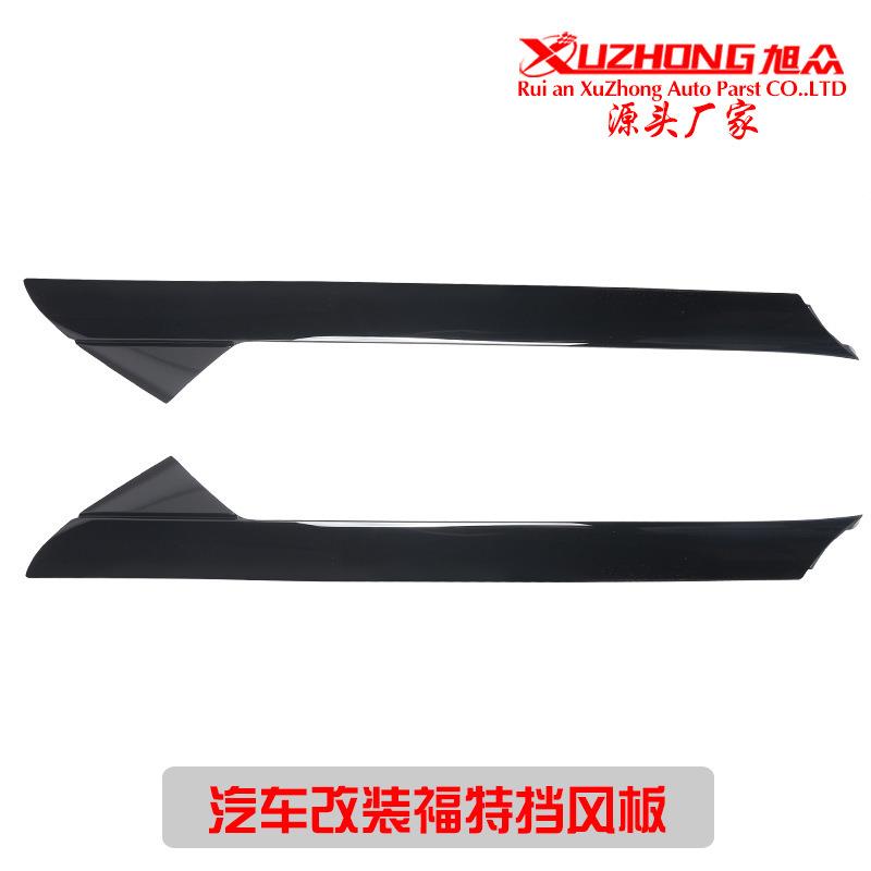 适用福特探险者前挡风玻璃饰板BB5Z-7803145-AABB5Z-7803144-AA