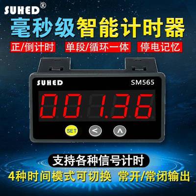 智能数显电子用工业通电计时器累时器记继电设备运行开关控制