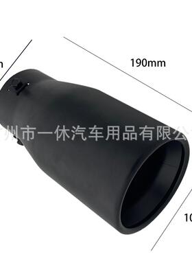 汽车通用尾喉黑色排气管大口径101MM尾喉尾嘴排烟筒套装饰罩加厚