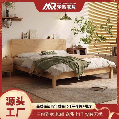 北欧白蜡木实木床1.8米主卧双人床现代简约1.5米出租房用原木风床