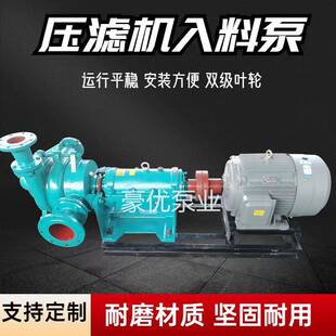 压滤机专用入料泵卧式渣浆泵高压泥浆泵高扬程压榨泵压滤机配件
