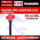 适用东南DX8S1.5T改装 点火线圈高压包F01R00A199F01R00A134