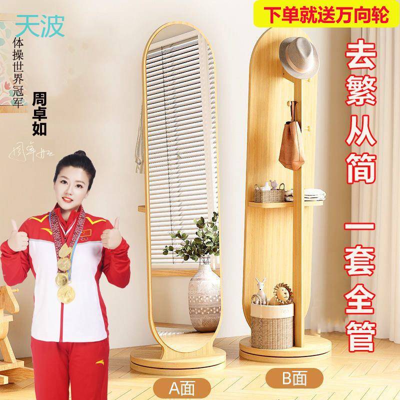 htn简约旋转穿衣镜家用落地可移动全身衣帽置物多功