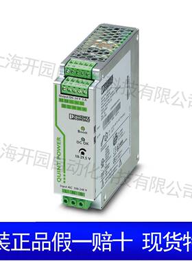 QUINT-UPS/24DC/24DC/20-不间断电源2320238