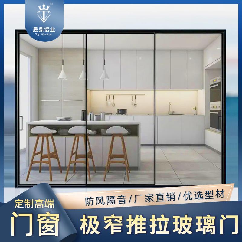 铝合金三联动推拉门直销厨房阳台客厅隔断平开极窄玻璃移门