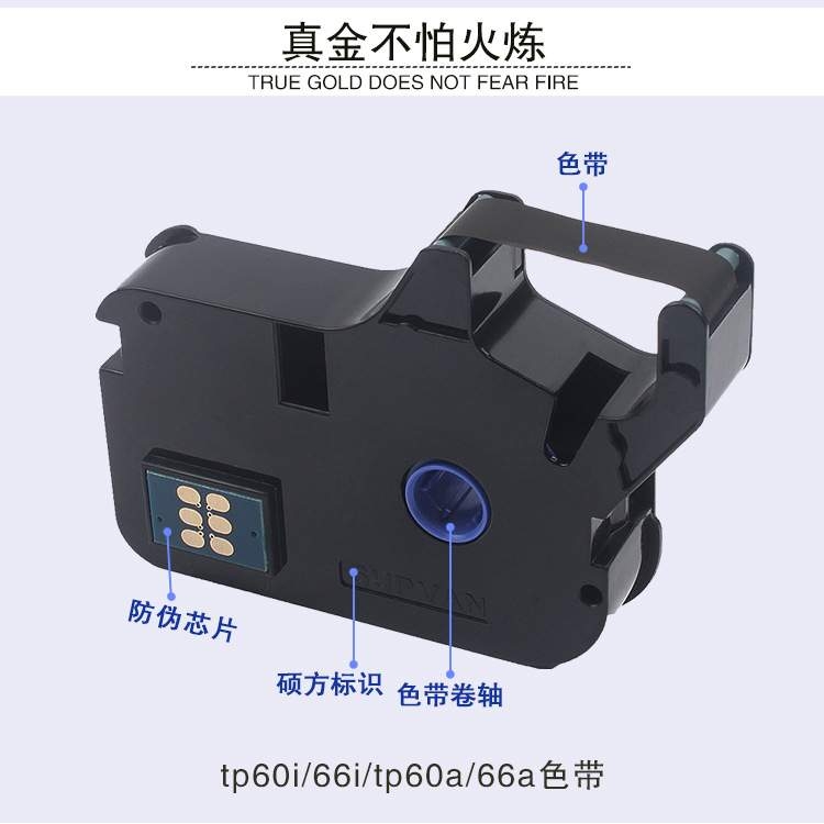 硕方原装色带TP-R100B碳带 TP60I/66I/60A/66A线号机 打号机