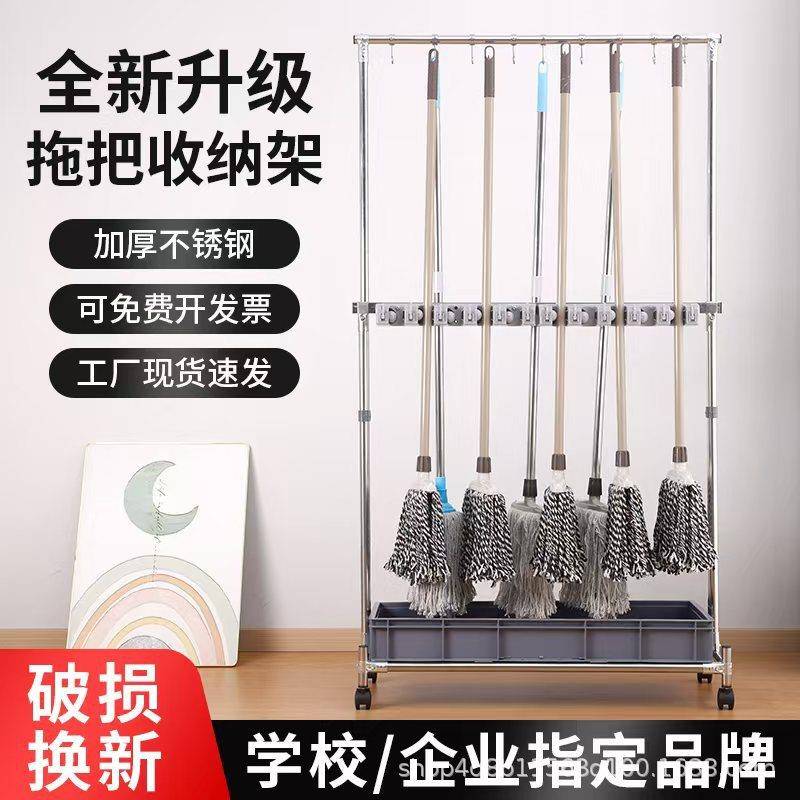 不锈钢落地式免打孔可移动拖把架扫把架置物架商用墩布卫生间收纳
