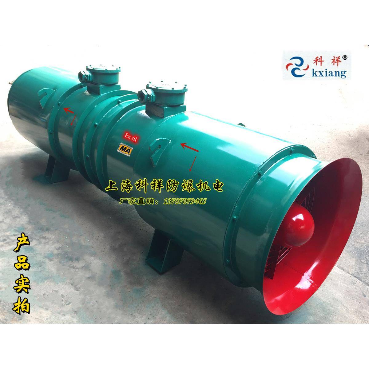 上海科祥-FBD-2*15/30KW，矿用对旋风机隔爆型轴流式局部通风机