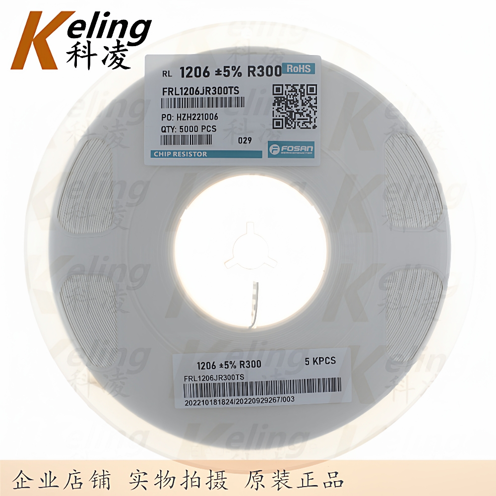 1206贴片电阻3216电阻器0.25W0.3R0R3R305%1盘5000只