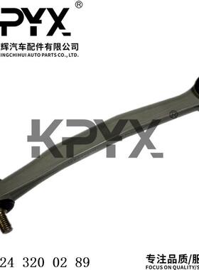 适用于奔驰W124W170W171W201前平衡杆连接杆稳定杆OE:1243200289