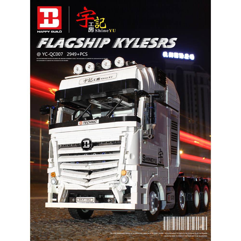 信宇YC-QC007悦创系列拖头车电动遥控积木高难度拼装儿童益智玩具