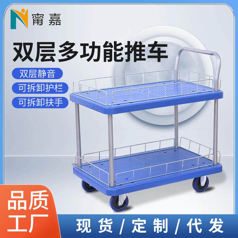 双层移动平板车多功能单扶手推车塑料静音四轮搬运工具车小拉车