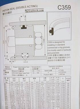 C359-0340双向活塞封或（D359-0340双向活塞封）司达行密封圈