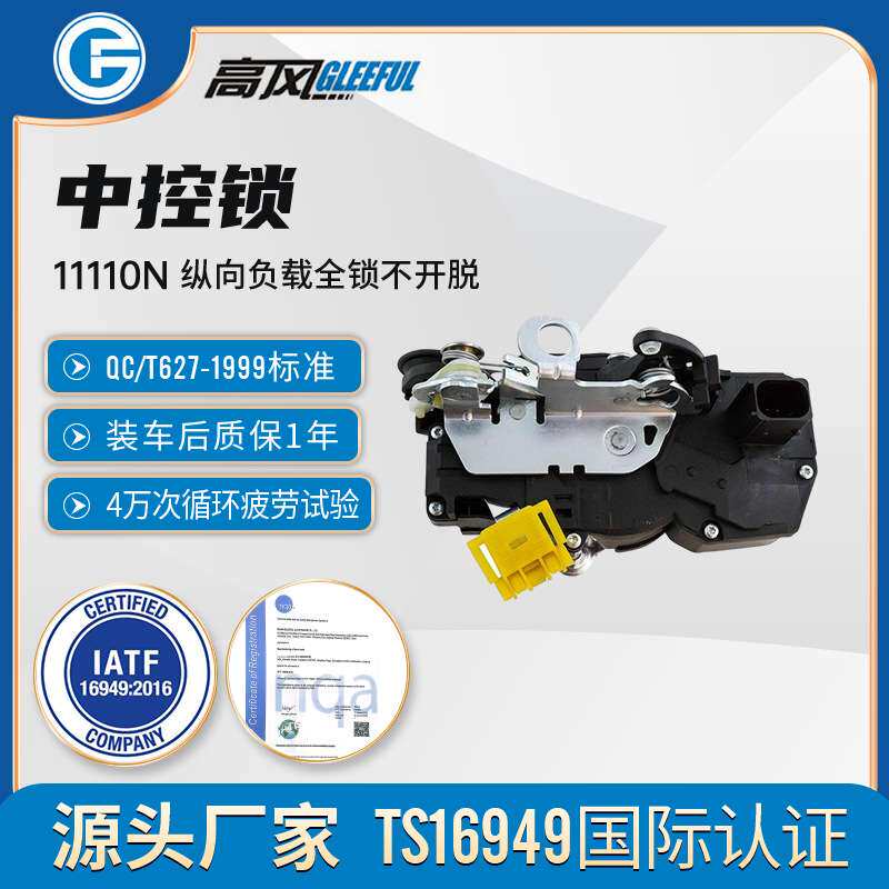 25876389 2007-09  Escalade 后左门锁