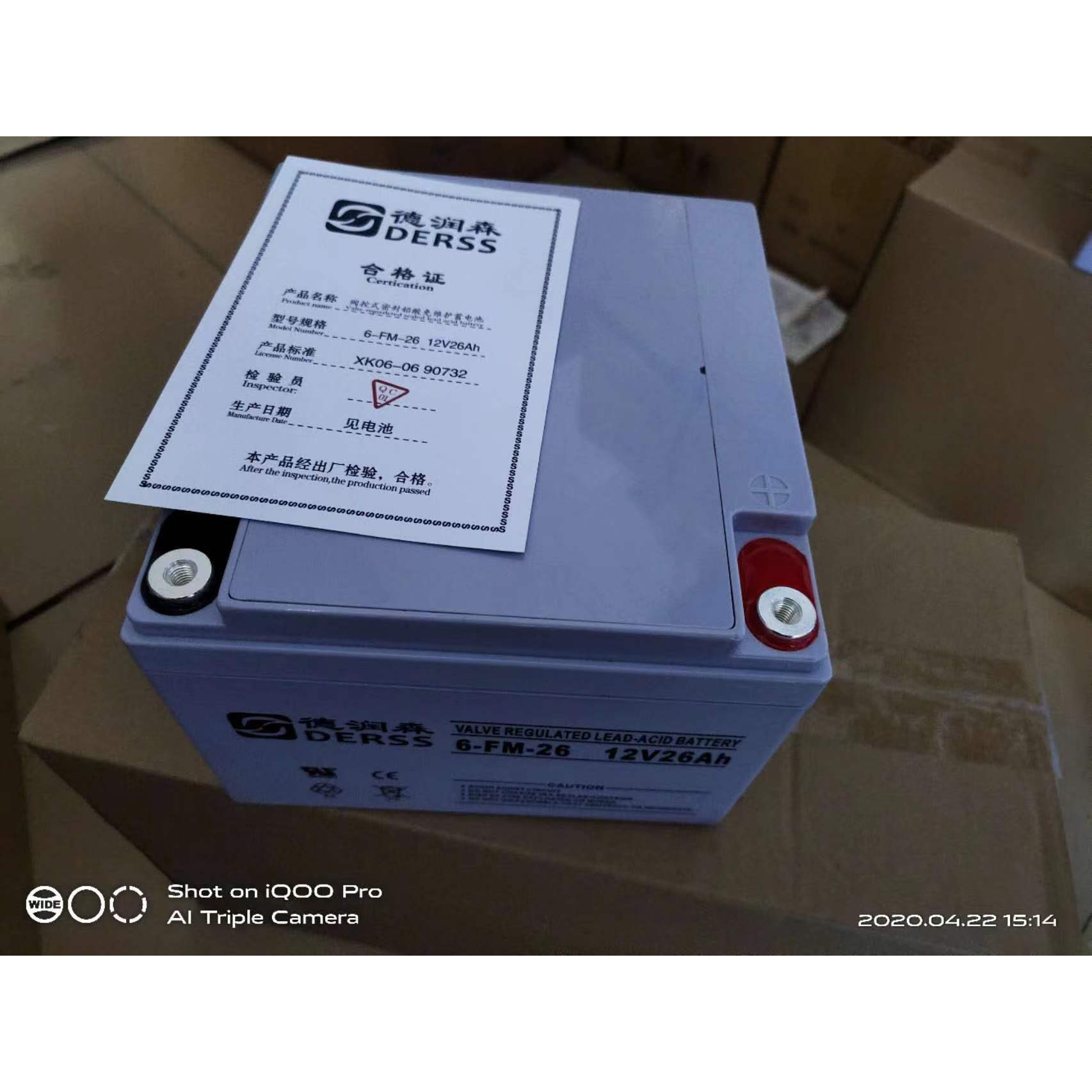 德润森蓄电池6-FM-26 12V26AH铅酸免维护蓄电池