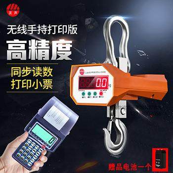 友声电子吊秤吊钩秤3吨5吨10吨15吨20吨30吨吊磅行车无线吊钩称
