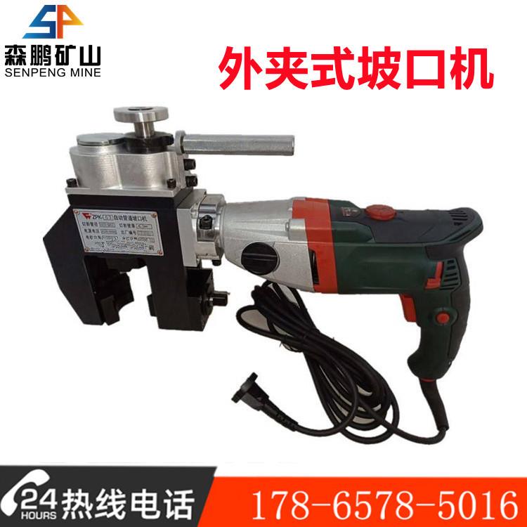 ISC-114不锈钢管外夹式自动坡口机89-114mm外夹型全自动坡口机