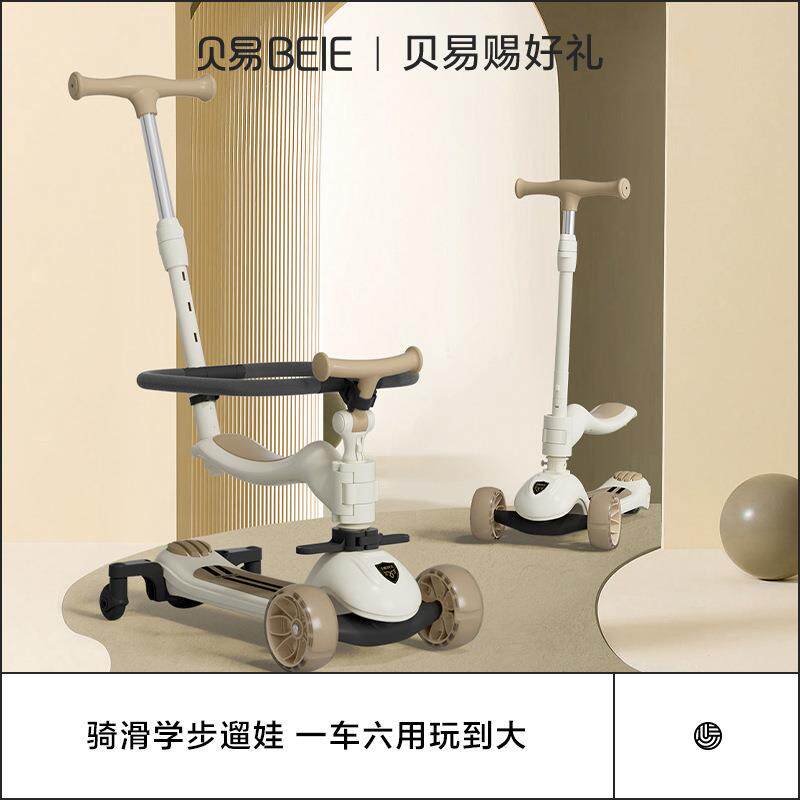 贝易皇室六合一儿童滑板车1-3岁四合一宝宝女遛娃神器小孩婴儿车