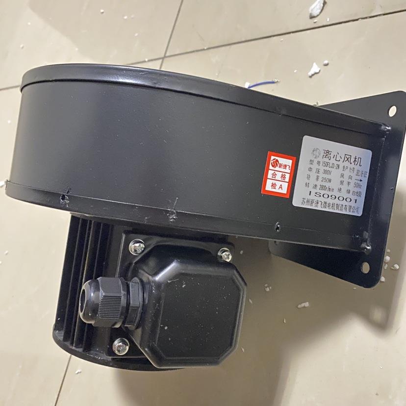 苏州新捷飞微电机150FLJ3-2N/150FLJ2-2N挤出机风机150FLJ2NZS5-2