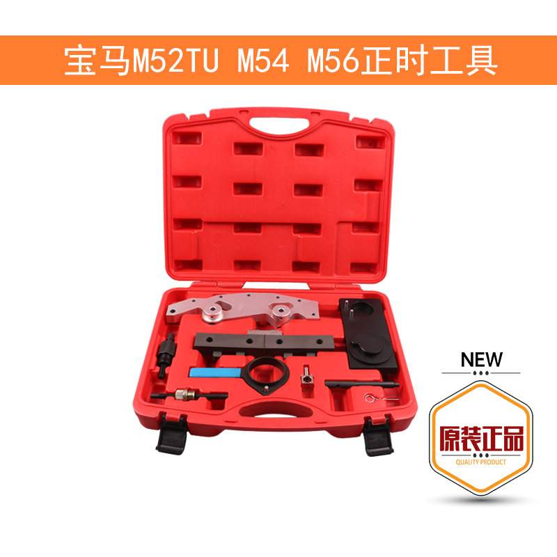 BMW宝马M50 M52 M54 M56正时工具组X5 3.0双可变气门正时专用工具