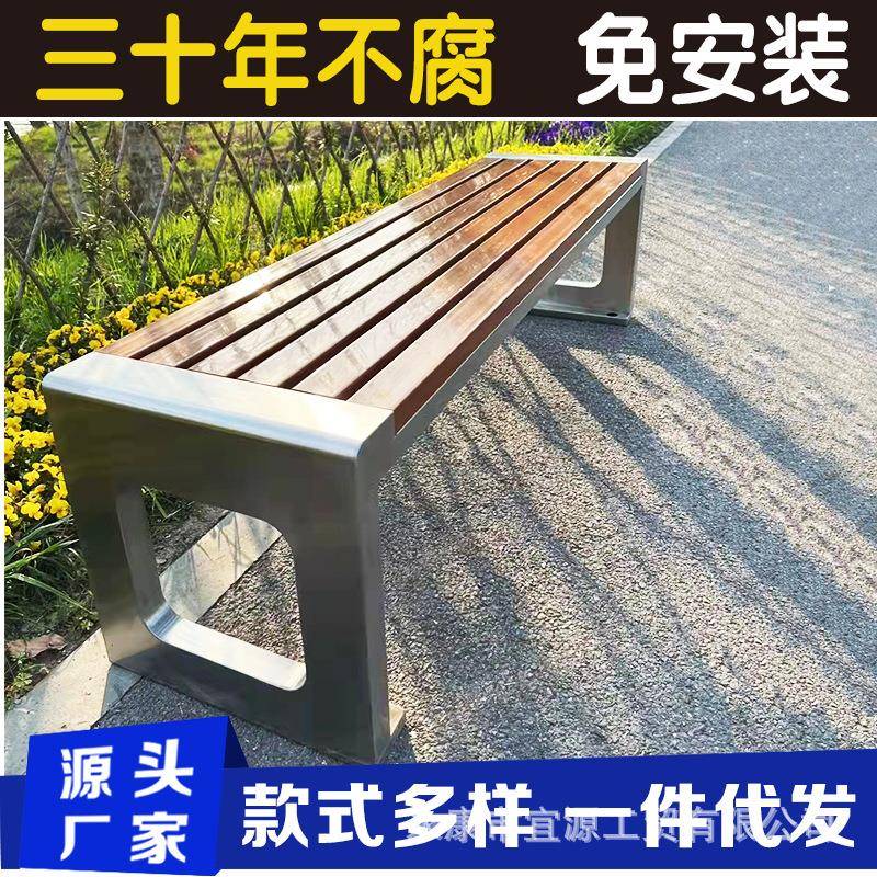 公园椅不锈钢户外长椅庭院双人凳室外防腐木塑木回型无靠长排商用