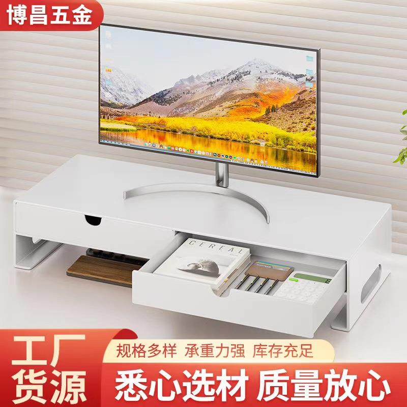 台式电脑增高架办公桌收纳架显示器托架桌面置物架电脑增高托架