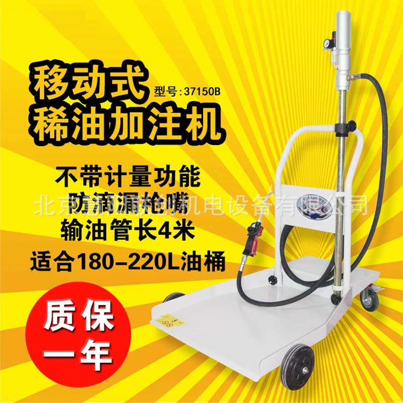 数显预设定计量加油推车机油齿轮液压稀油加注套件加油机加注枪泵