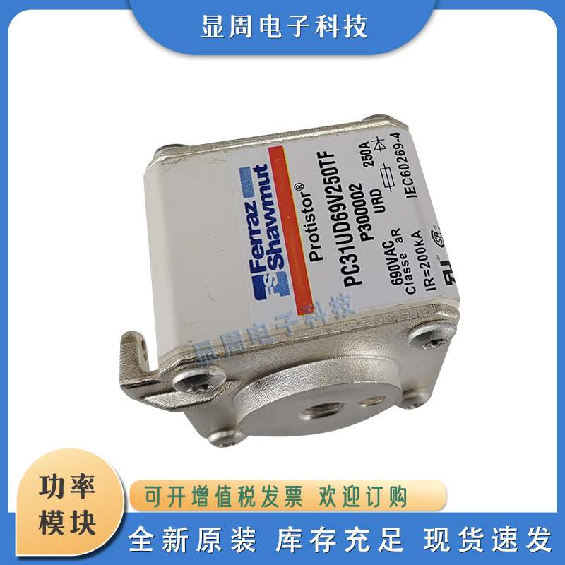 保险丝熔断器PC32UD69V450TF J300066 PC32UD69V500TF K300067