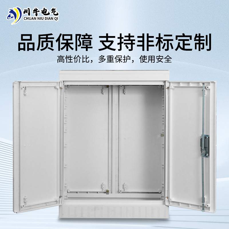 SMC玻璃钢低压控制成套配电箱落地式电缆分支箱双电源开关挂墙箱