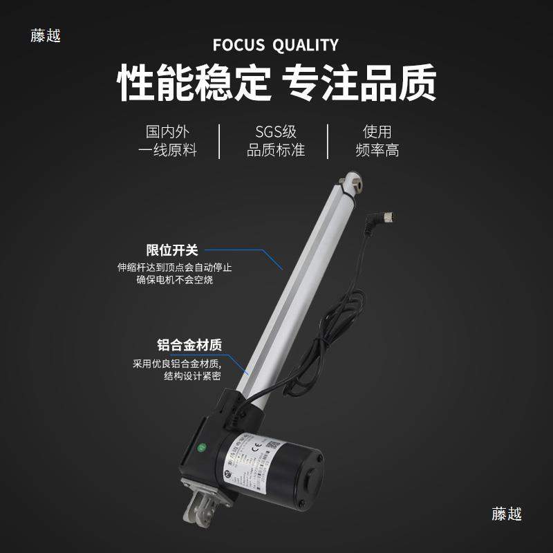 电动推杆配件电磁推拉开窗伸缩铝合金控制装置升降床直流小型