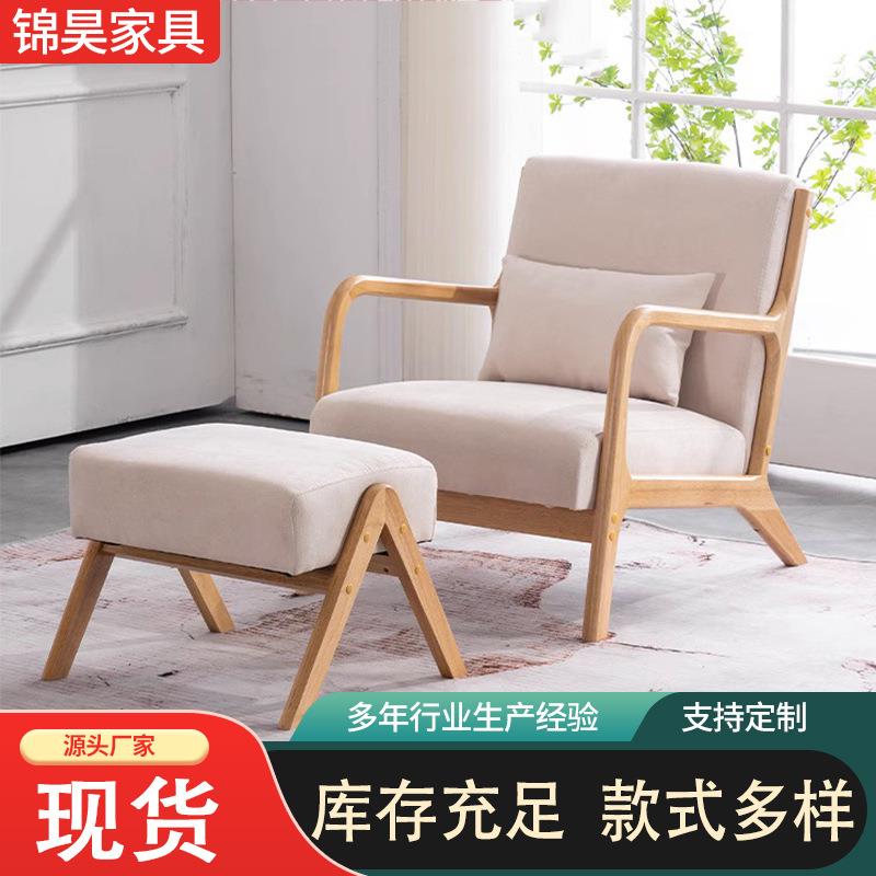 北欧实木沙发椅卧室简约懒人休闲椅子布艺单人沙发阳台休闲椅