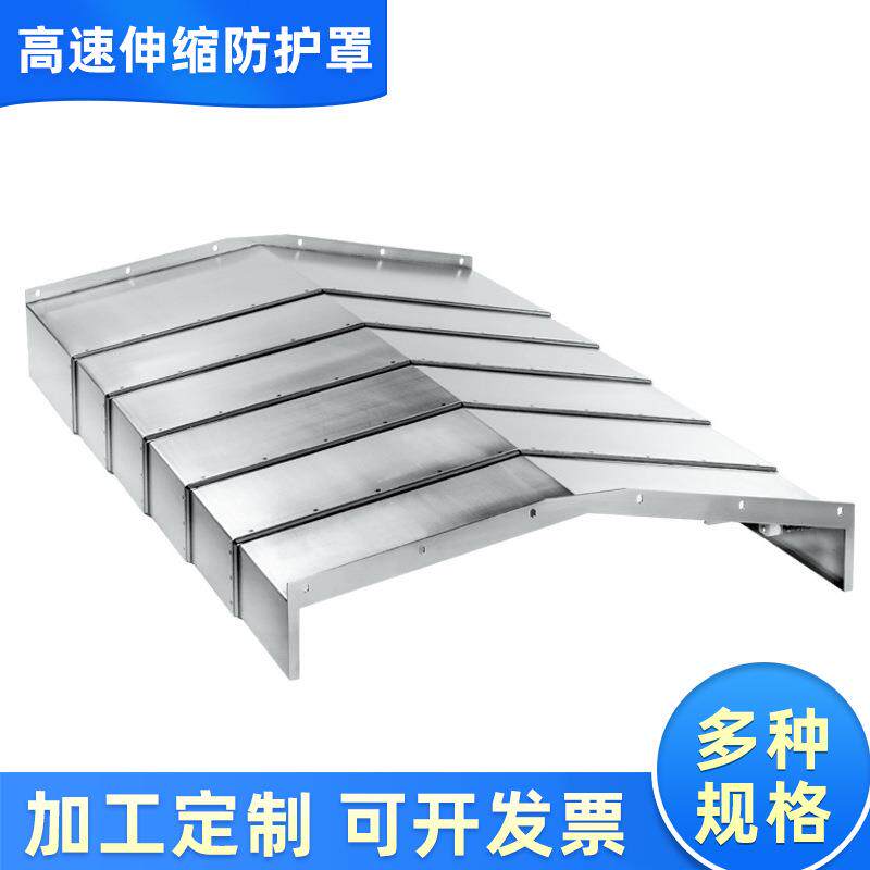 高速伸缩式盔甲防护罩数控机床导轨护罩外壳拉筋式钢板防护罩