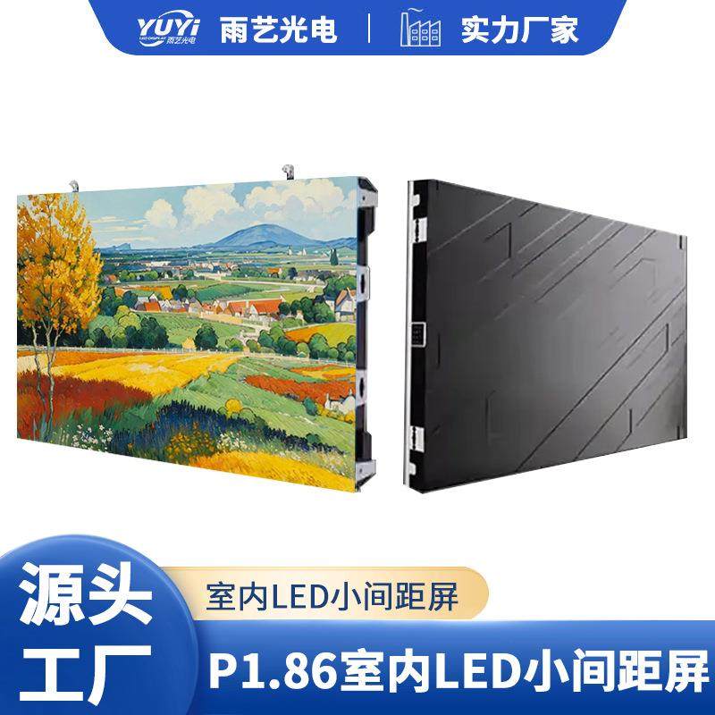 小间距P1.86高清led全彩屏led电子屏超高清小间距显示屏定制,畜牧/养殖物资,畜牧/养殖器械,淘宝优惠券,粉丝福利购,淘宝优惠卷