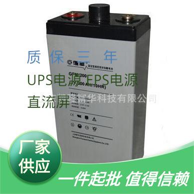 复华GFM-200免维护铅酸电池2V200AH通讯应急UPS后备电源用蓄电池