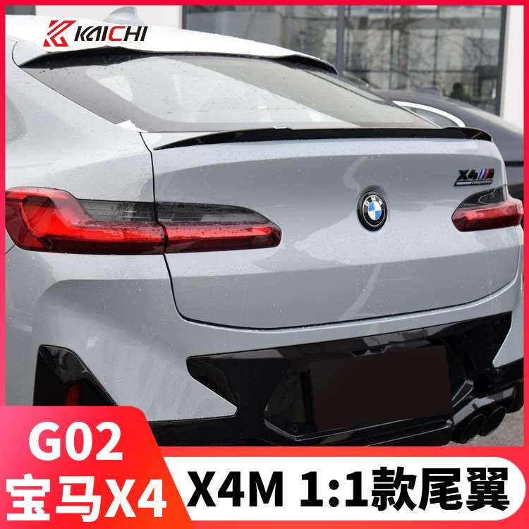 适用于宝马X4尾翼改装20-21款X4M尾翼免打孔汽车后扰流定风翼配件