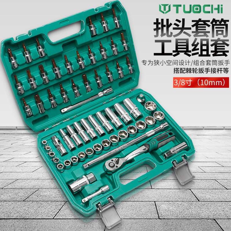 61件中飞组套工具旋具套筒加长套筒万向接头棘轮组套汽修汽保工具
