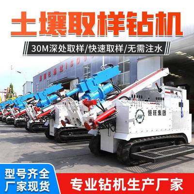 土壤取样钻机环境监测取土钻机场调建井环境污染监测钻机探查钻机