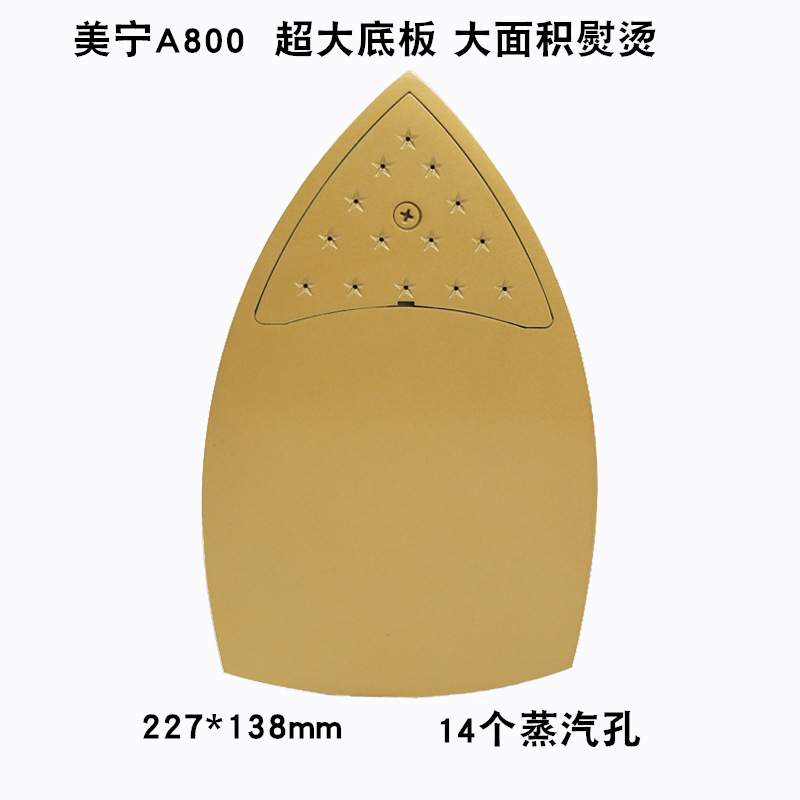 美宁牌吊瓶式大功率电热蒸汽熨斗 MN-A800蒸汽熨斗